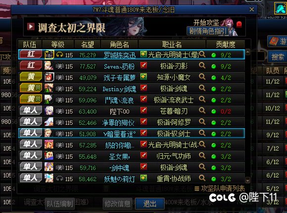 跨一斗魂金团，什么打手都有。3