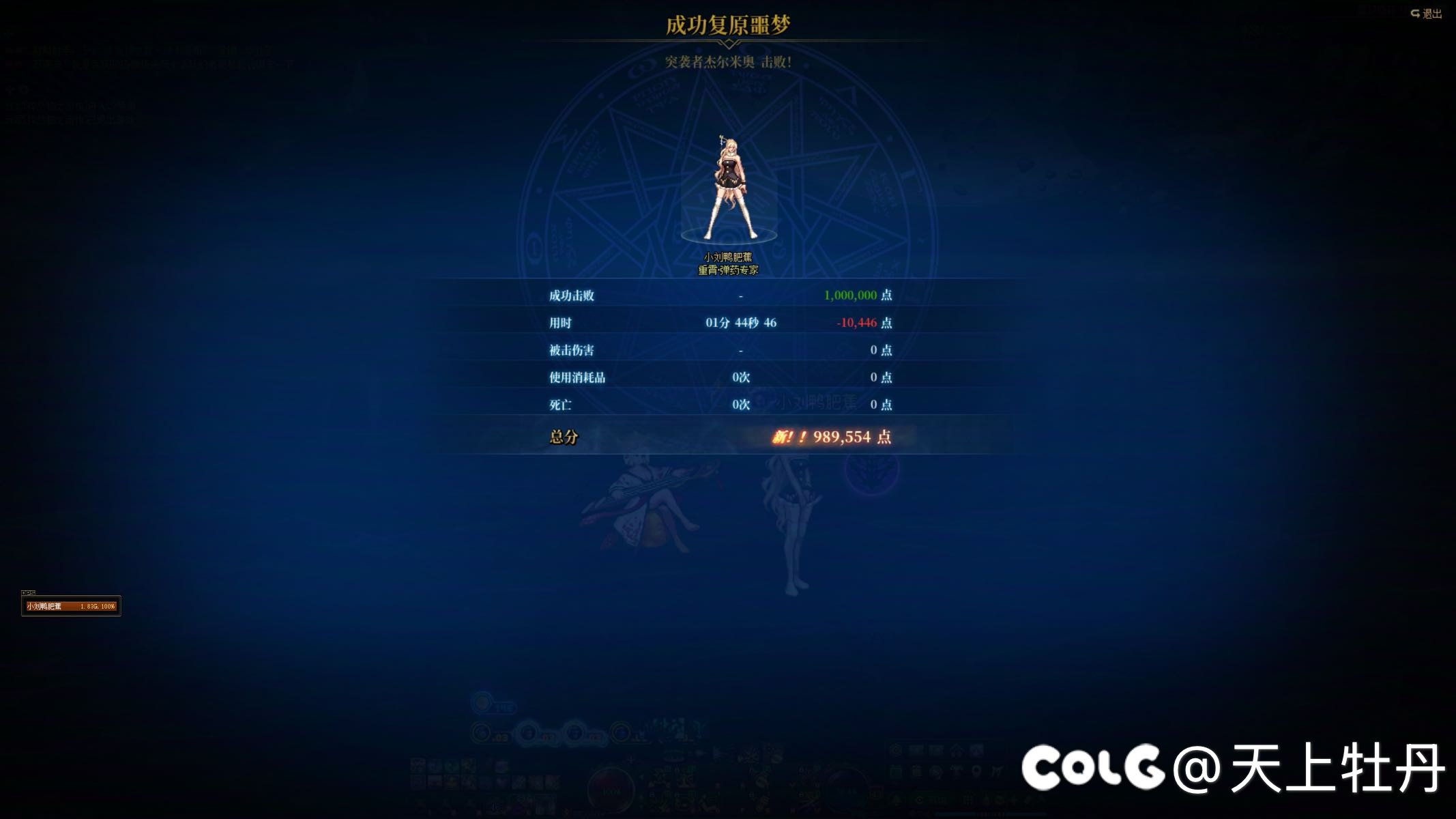 有没有全身13噩梦循环挑战成绩比我快的？可能独一份？1