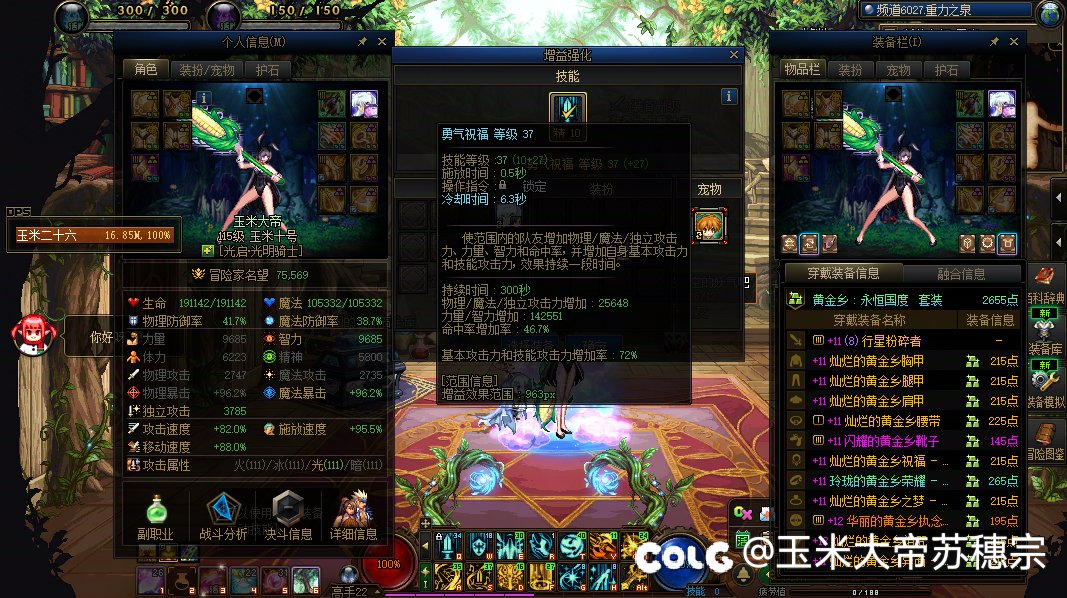 请问一个罐子没开这个进度，要不要追黄金乡？2