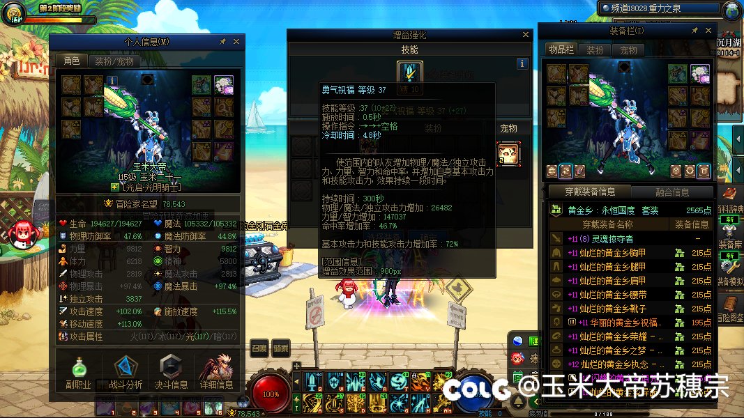 一个多月时间把3太初浅影奶转为0太初黄金乡2