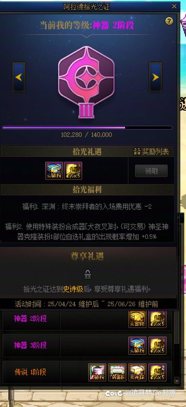 拾光之证活动1