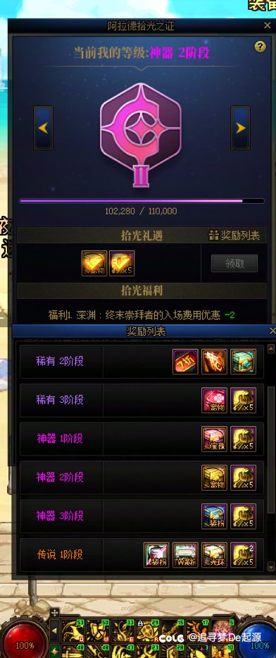 拾光之证活动2