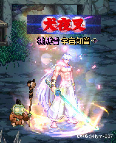 新仔剑魂，感觉自己很帅。2