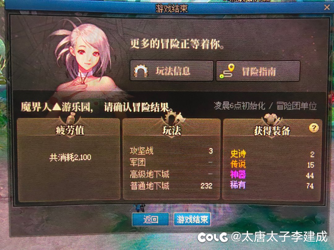有没有人帮我算算2100疲劳岀两个史诗的几率是多少？1