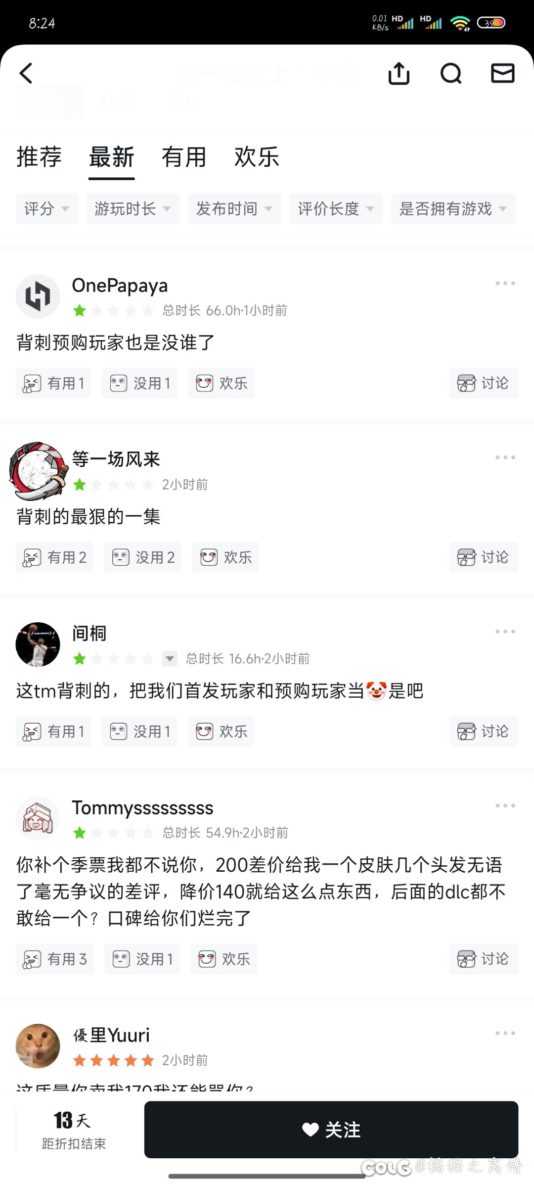 卡赞上架才三个月价格拦腰砍 ！背刺属于DNF传统艺能了2