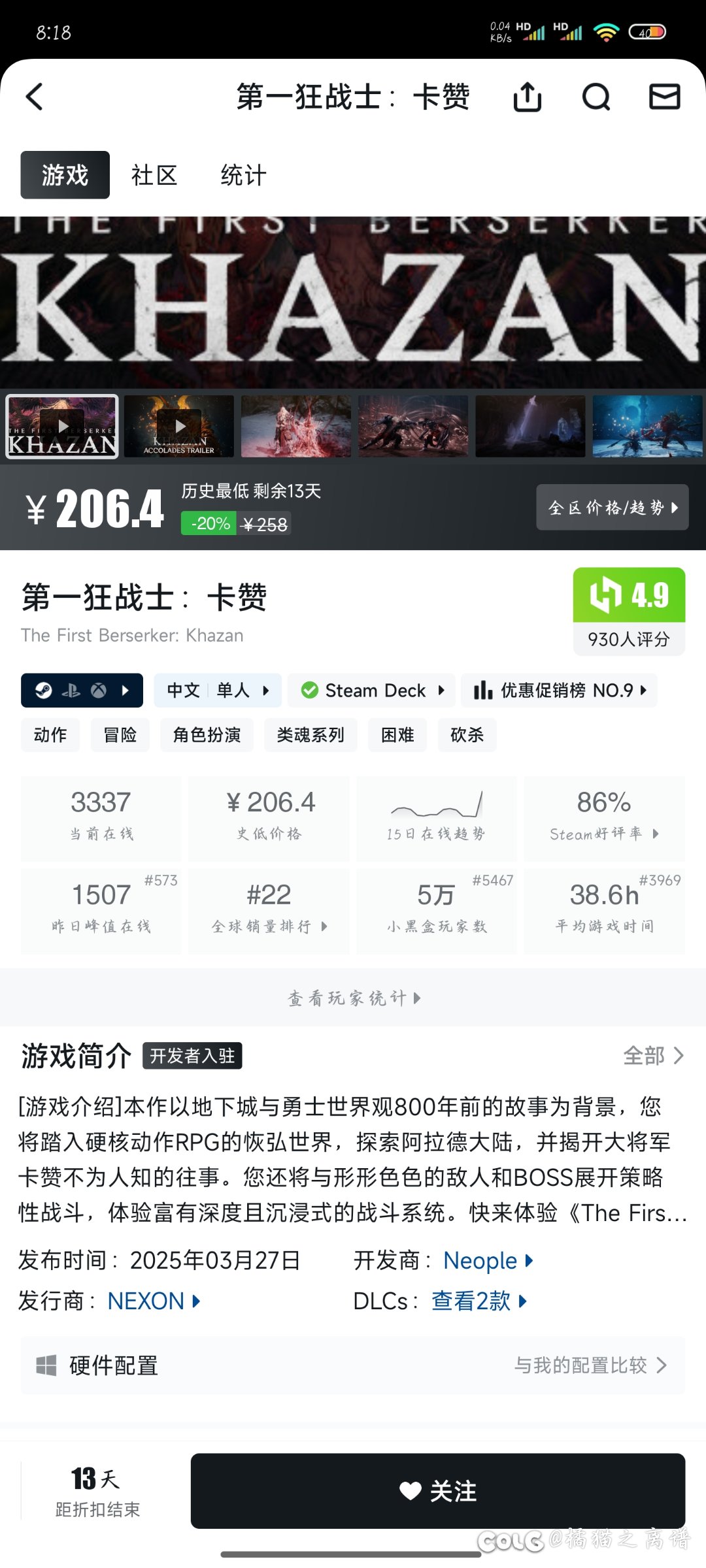 卡赞上架才三个月价格拦腰砍 ！背刺属于DNF传统艺能了1