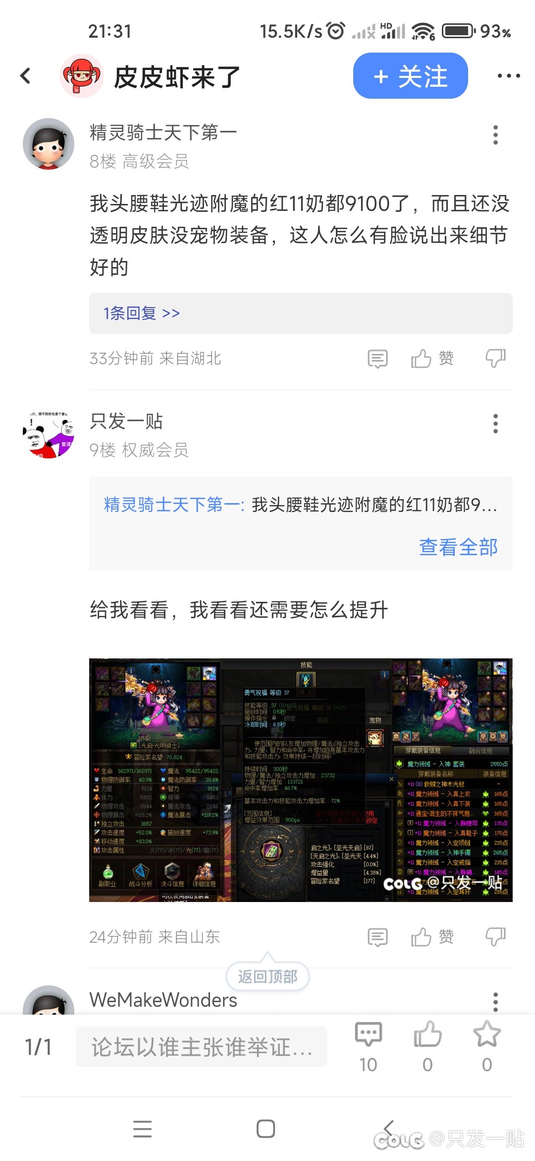 来个明白人看看我的奶2