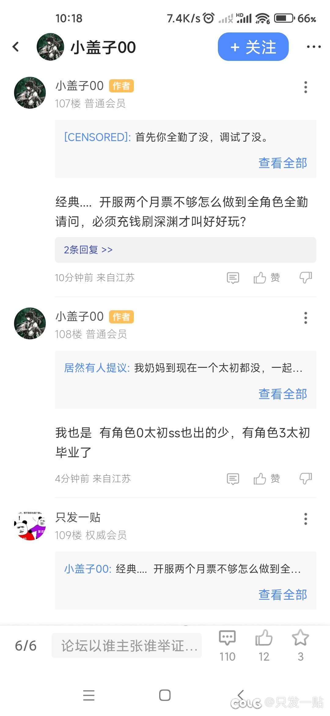你真的懂啥叫全勤吗？1
