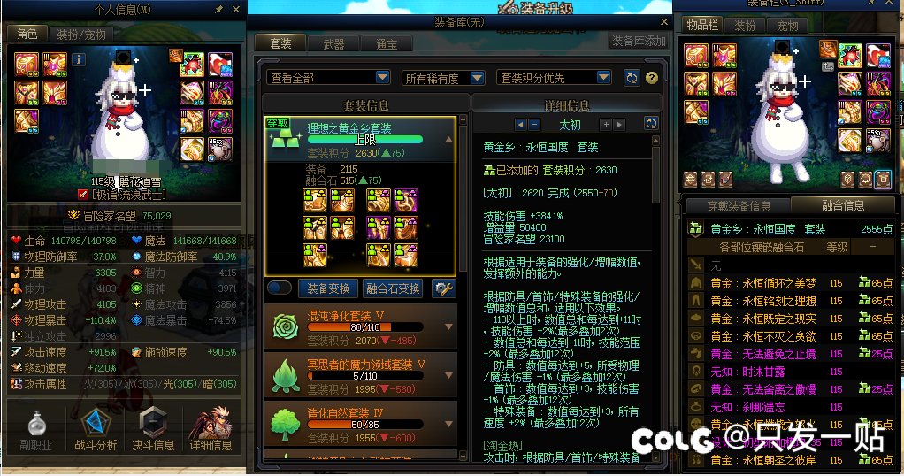 你真的懂啥叫全勤吗？4
