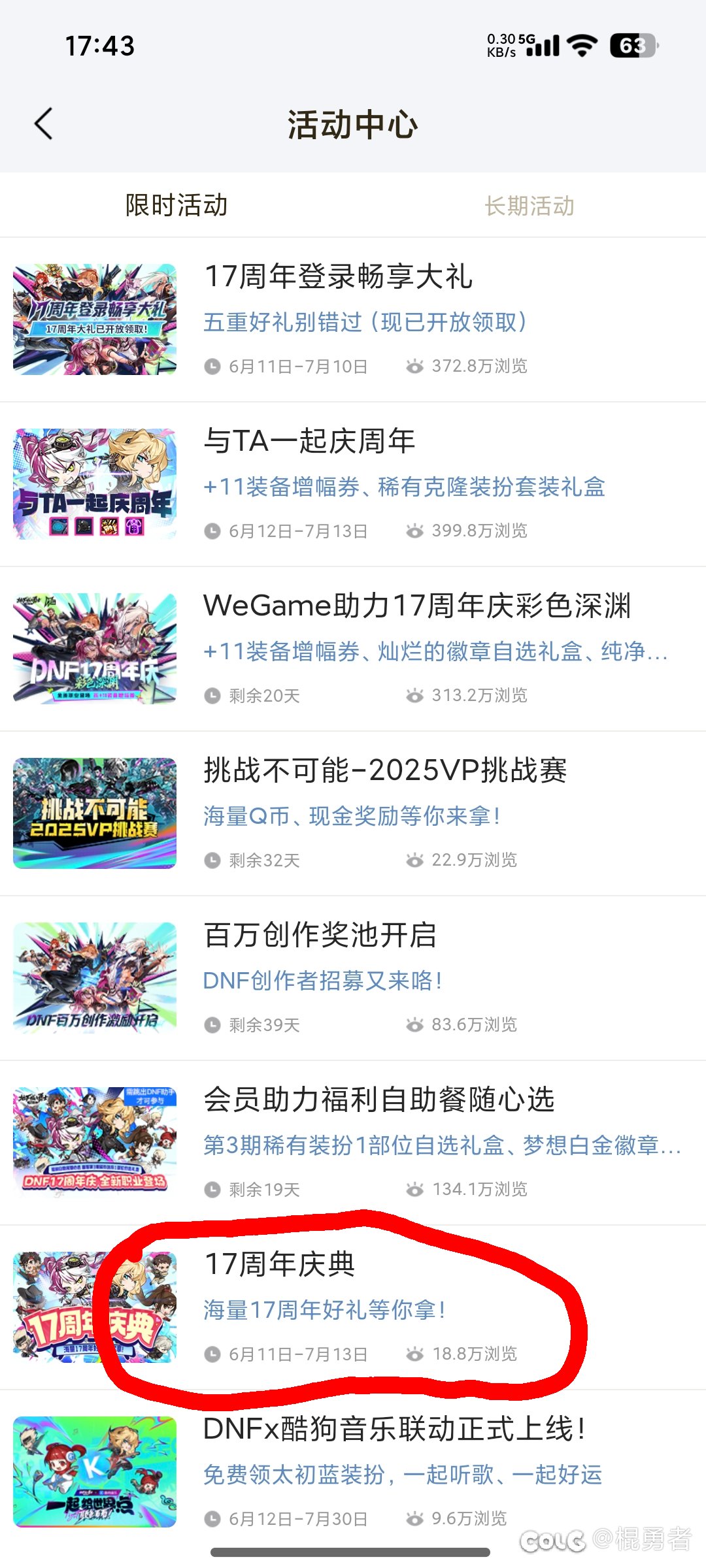 恐怖周年庆活动❗️1