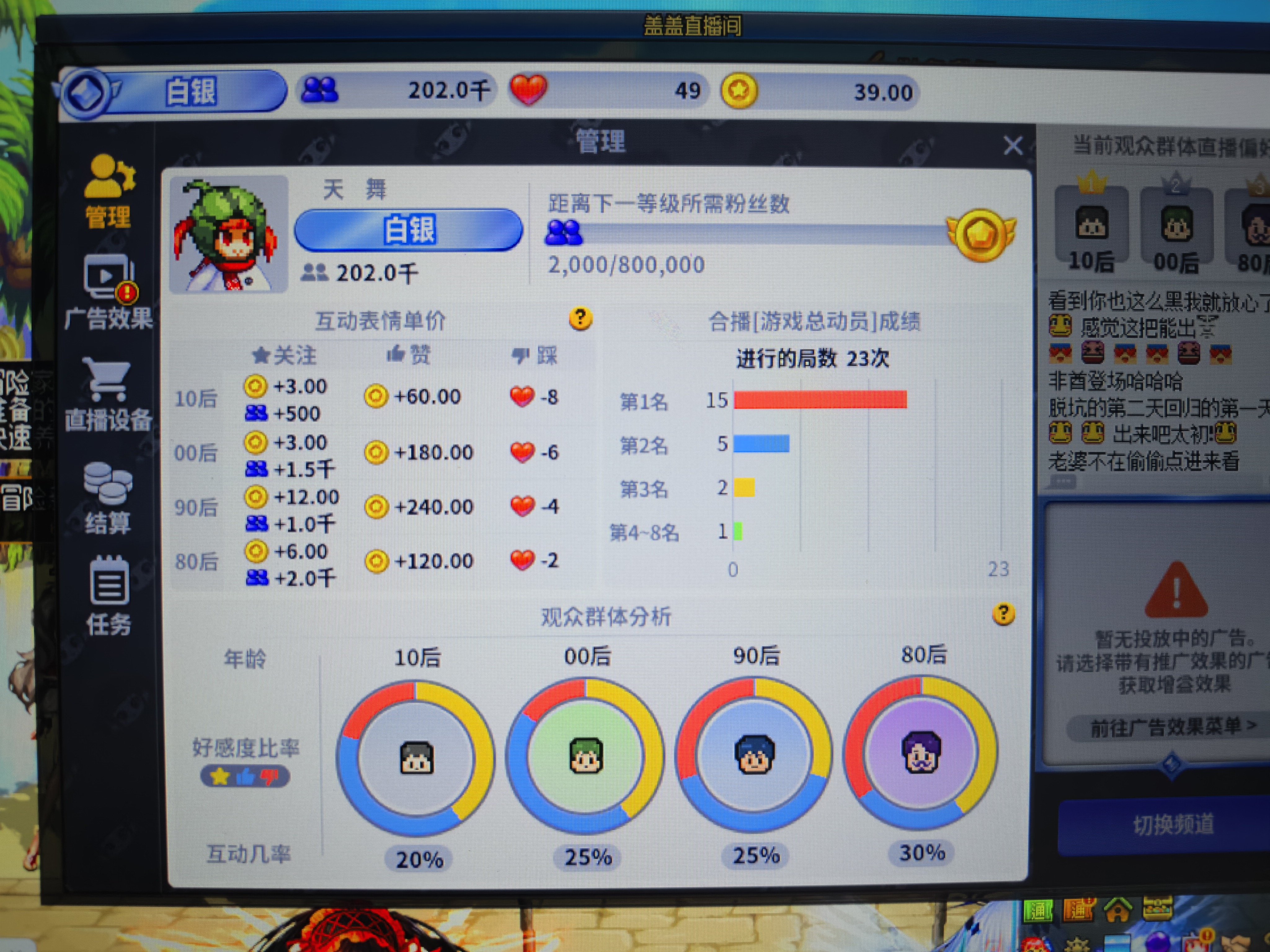 这直播间小游戏也太肝了1