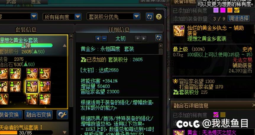 众做周知，我们第地下城没有背包检测2