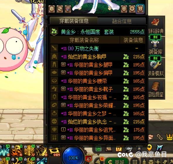 众做周知，我们第地下城没有背包检测4