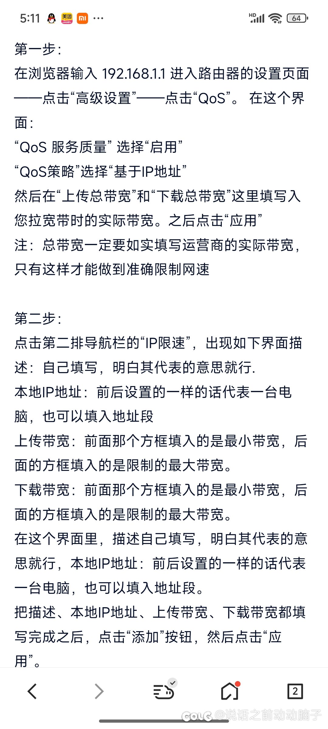 魔法对轰之防踢攻略（针对日本战法之流使用）1