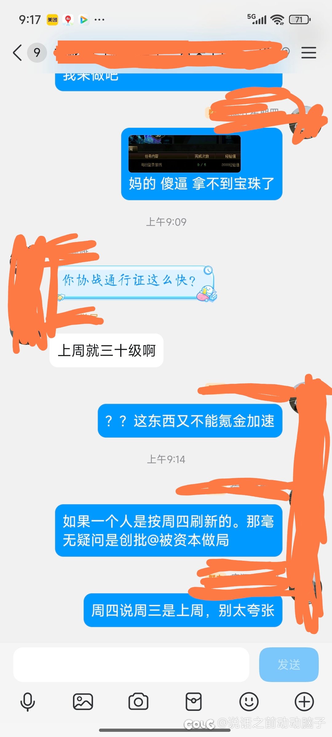寻找现实创批同好小技巧1