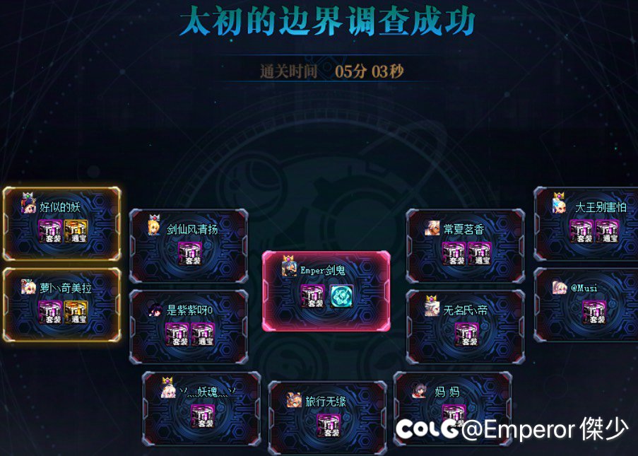 跨五流水团在线招人啦3