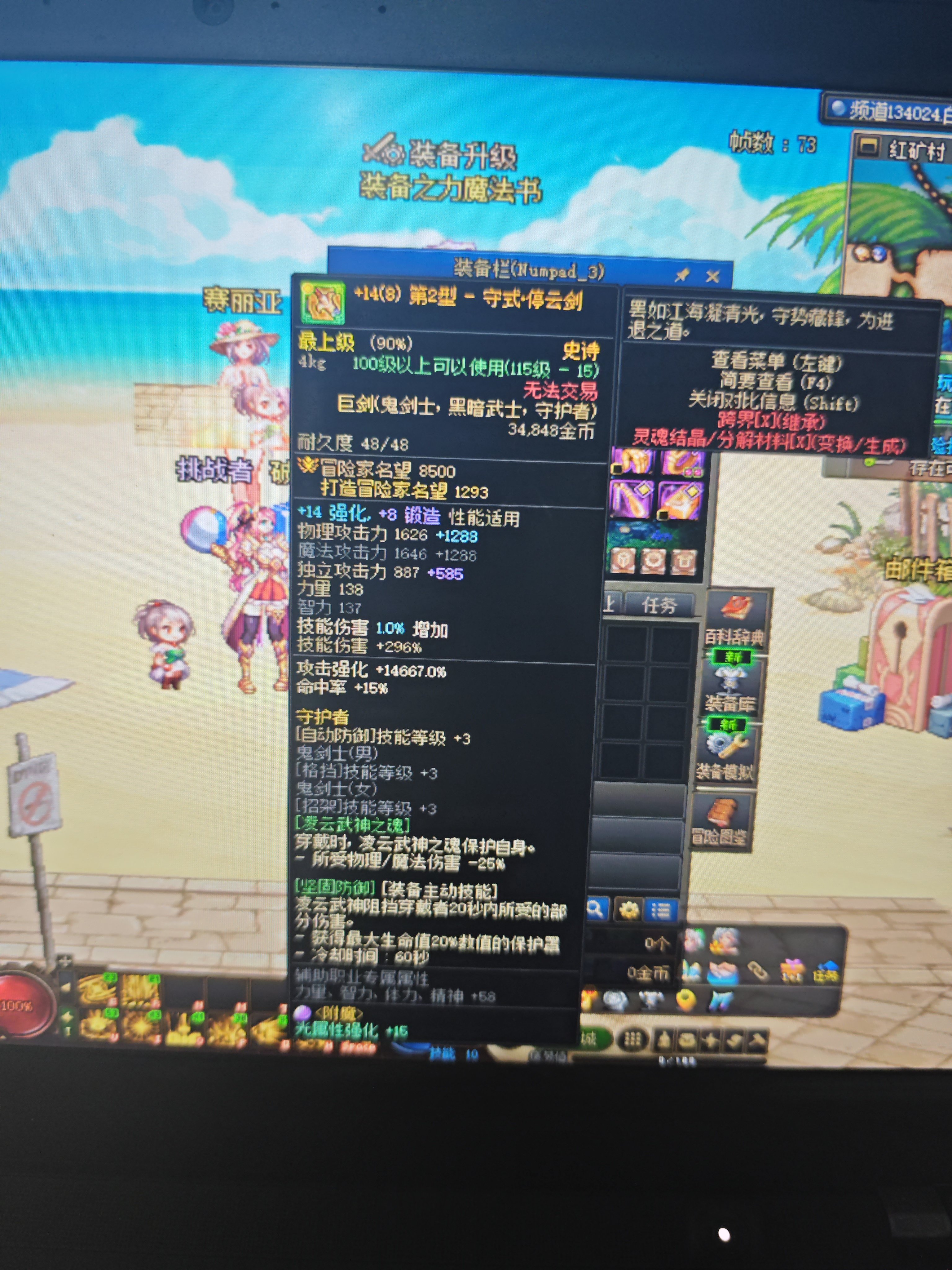 跨界石能跨界这个武器么？1