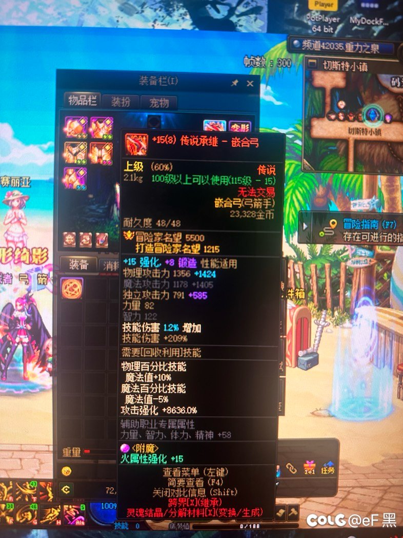 这种装备还有办法跨界吗？1