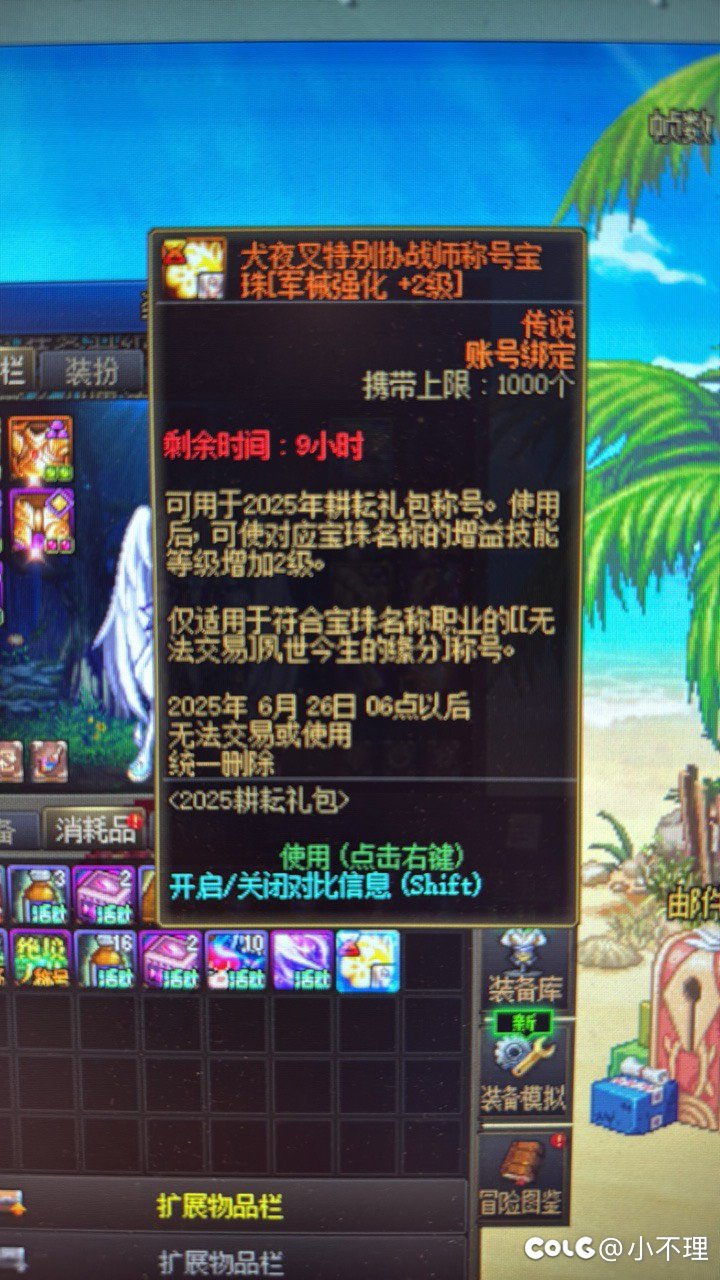 求助，五一称号宝珠1