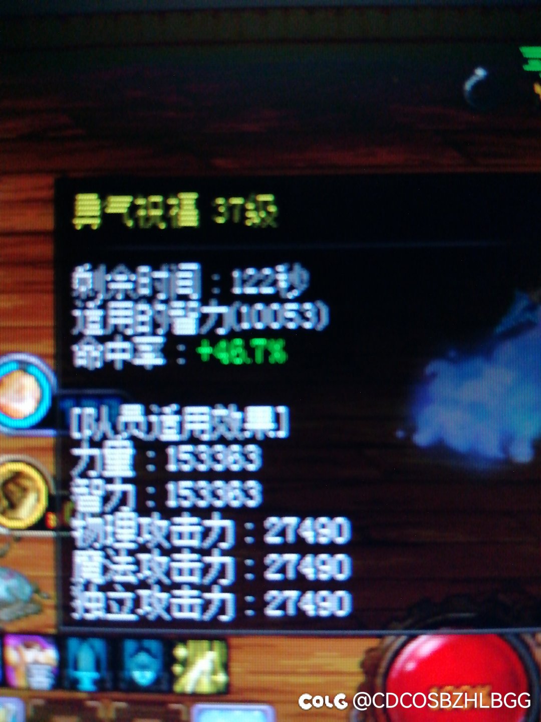 勇气祝福队友看到和自己看到不一样？2