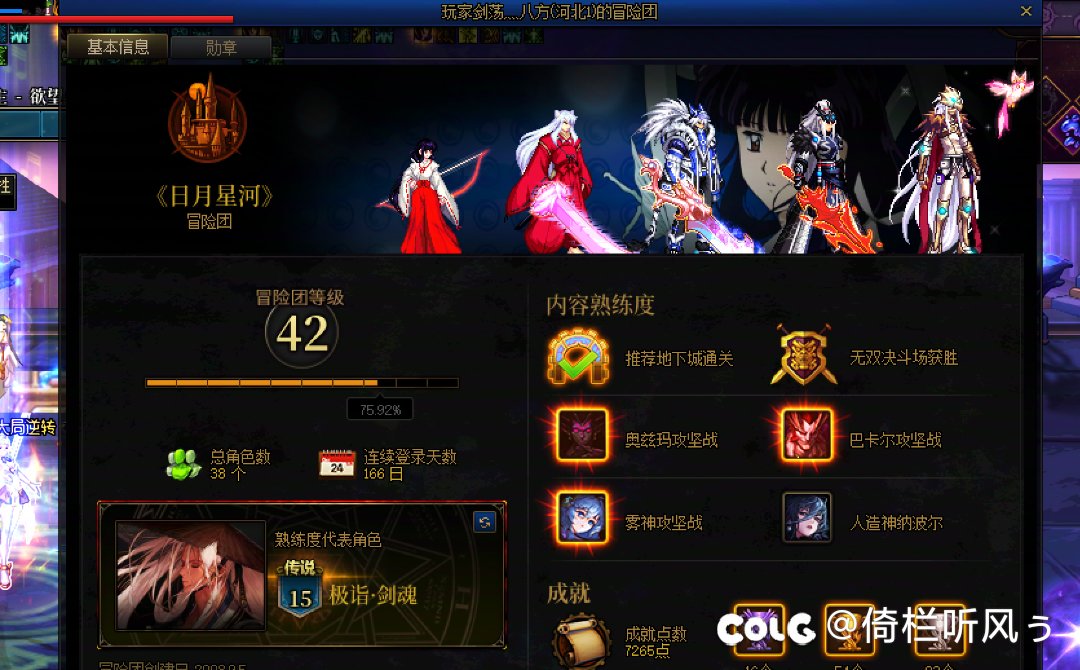 金团c收三个人的钱，协战师避坑！2