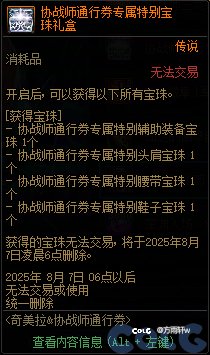 兄弟们，这协战师的宝珠，是没有单刷属性吗？1