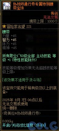 兄弟们，这协战师的宝珠，是没有单刷属性吗？3