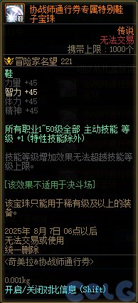 兄弟们，这协战师的宝珠，是没有单刷属性吗？4