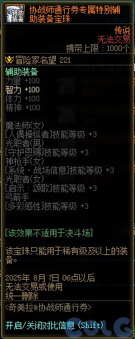 兄弟们，这协战师的宝珠，是没有单刷属性吗？5