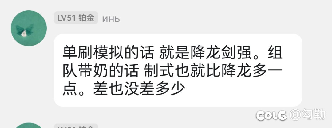 偶遇调试三降龙剑强于太初制式光哥2