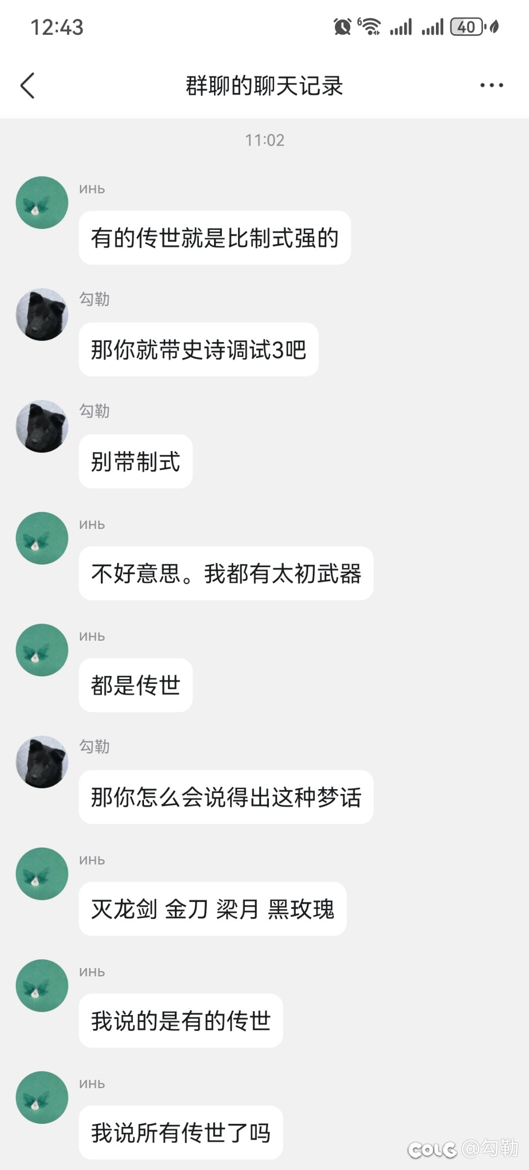 偶遇调试三降龙剑强于太初制式光哥3