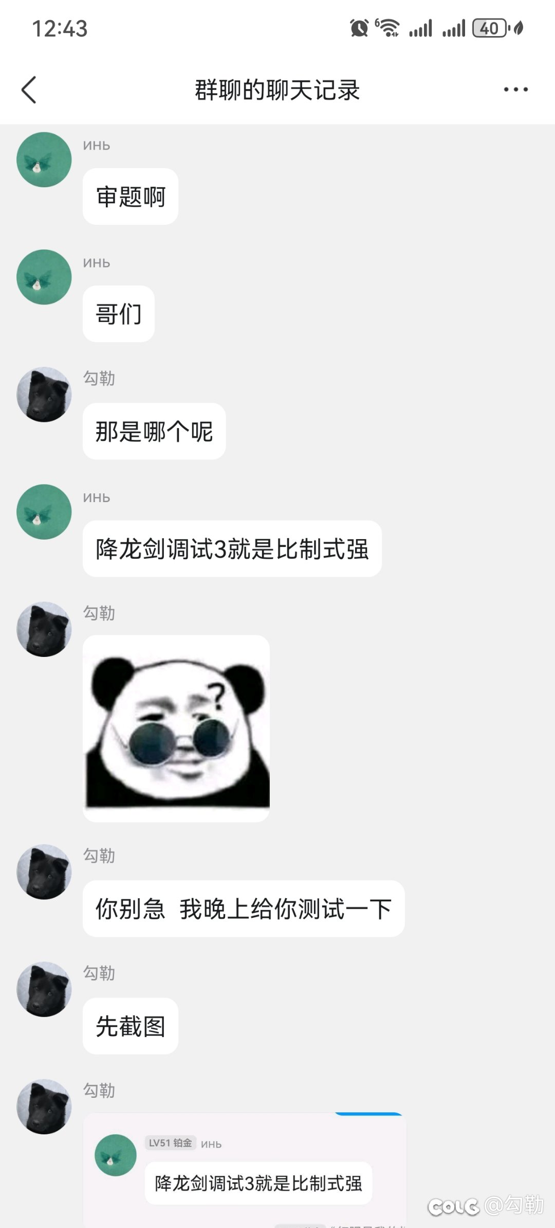 偶遇调试三降龙剑强于太初制式光哥4
