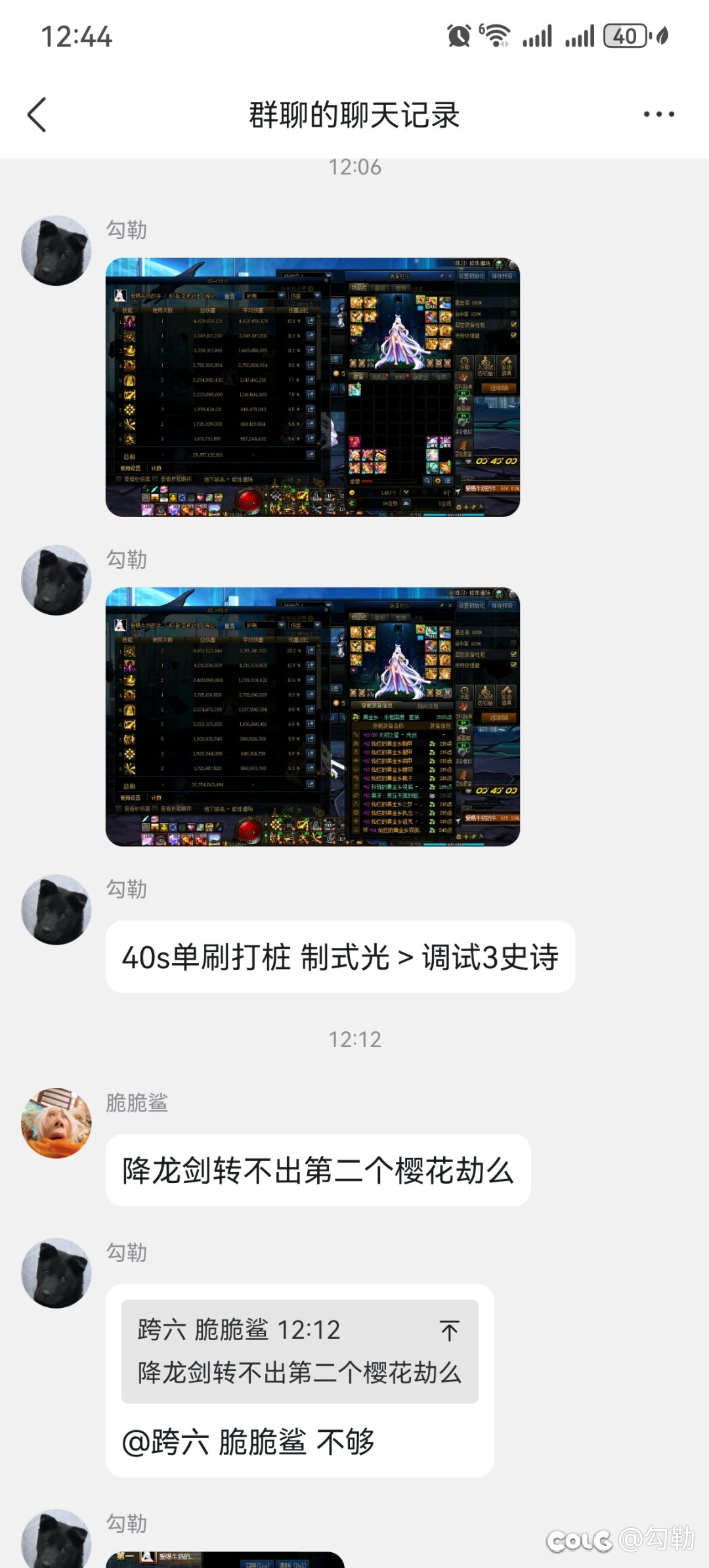 偶遇调试三降龙剑强于太初制式光哥8