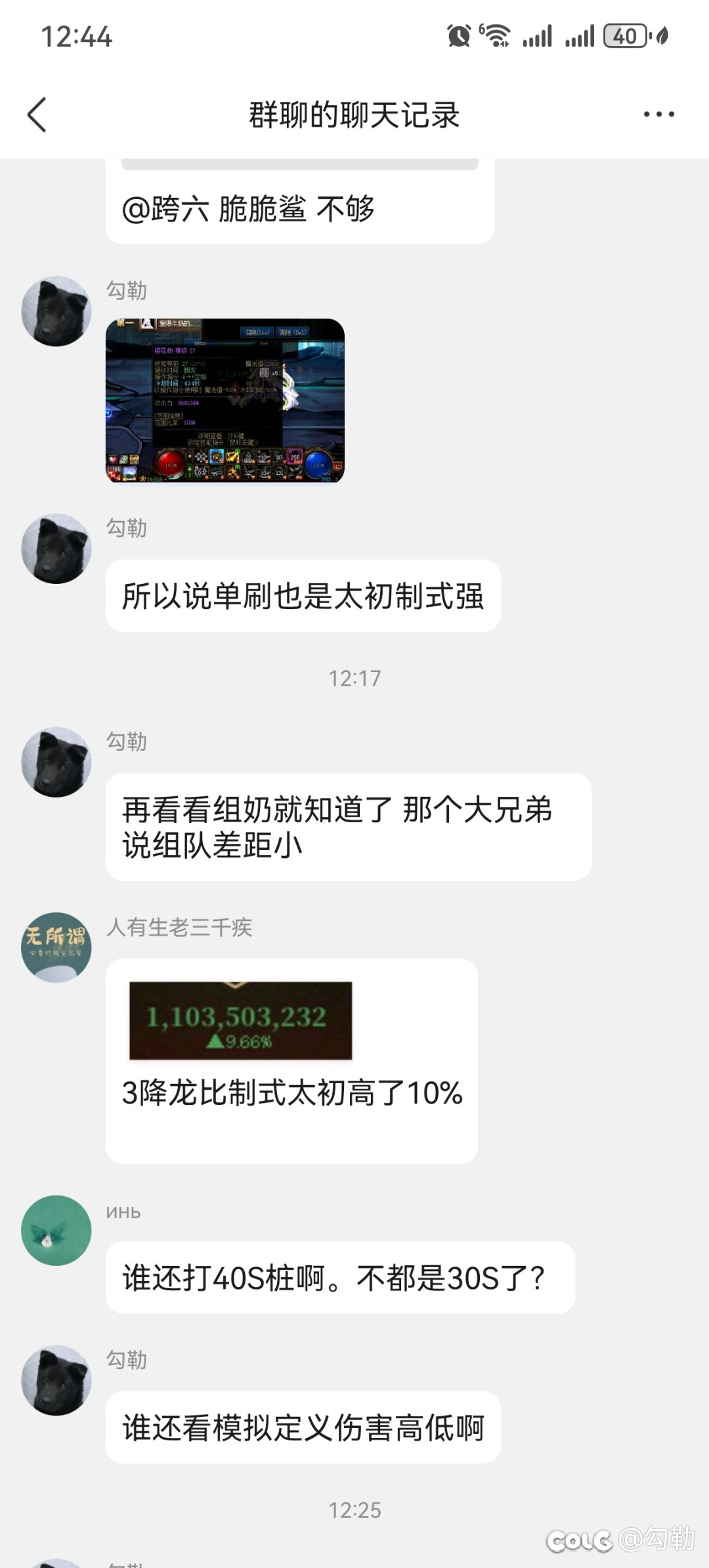 偶遇调试三降龙剑强于太初制式光哥9