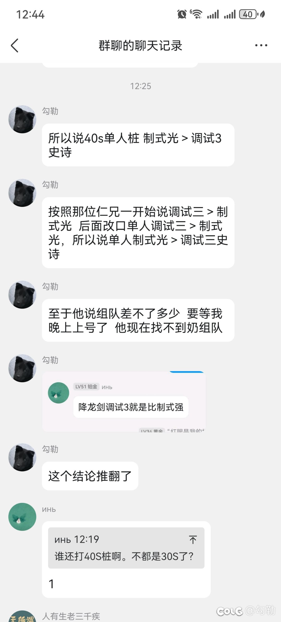 偶遇调试三降龙剑强于太初制式光哥10