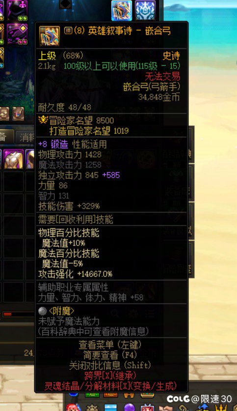 史诗武器调试3模拟伤害涨了，名望还是8500啥情况？1