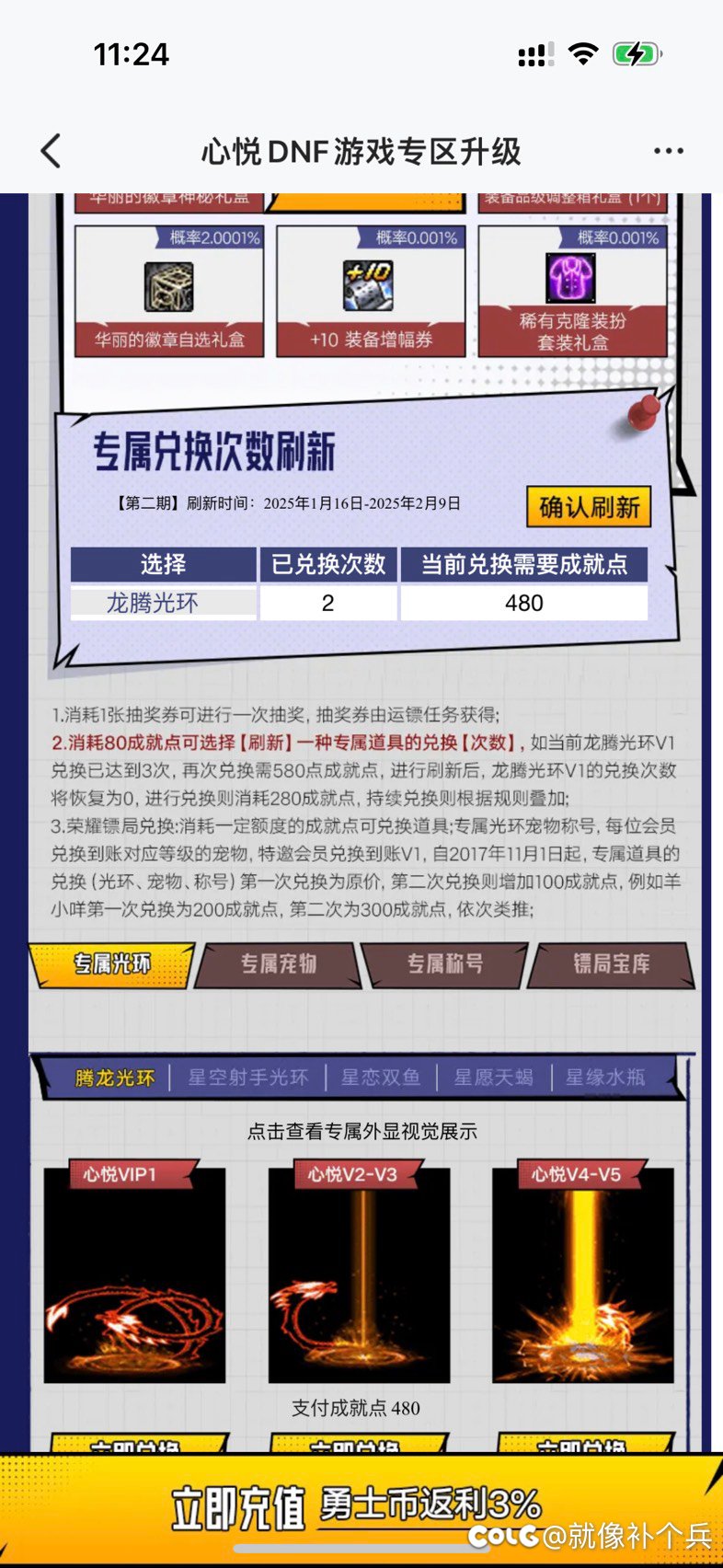 请问下这个大概多久刷一次，下次刷新是什么时候呢1