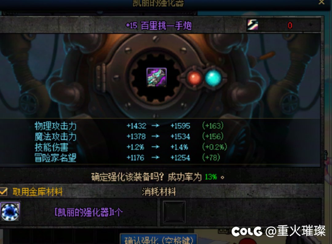 武器终于闪金光了1