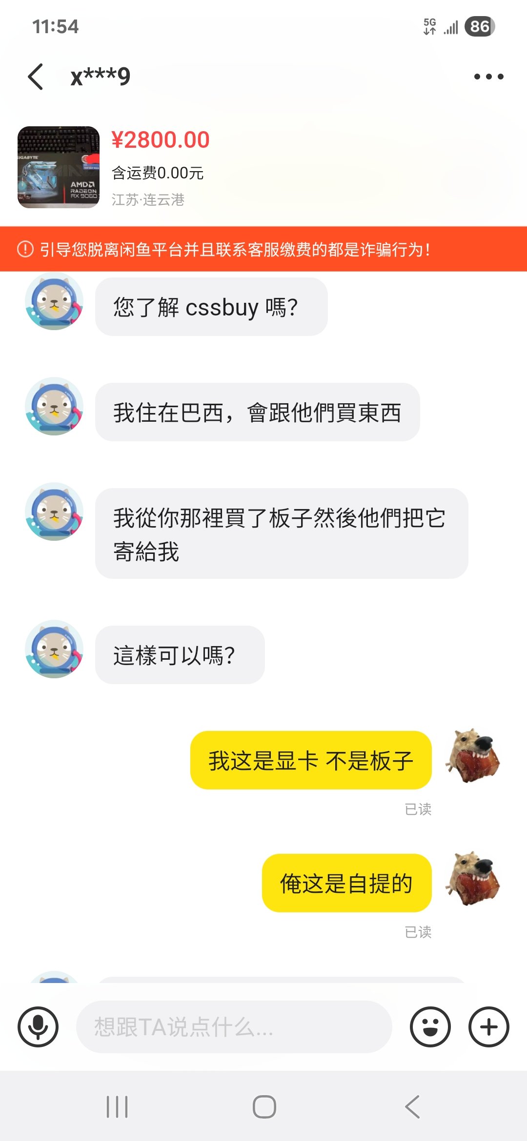 第一次在咸鱼遇见老外1