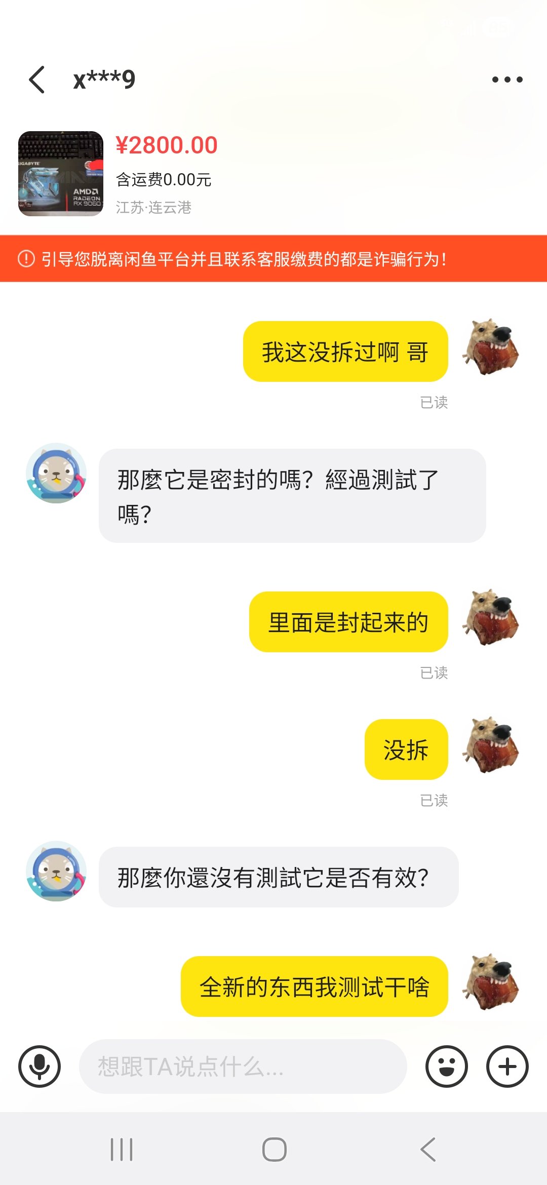 第一次在咸鱼遇见老外2