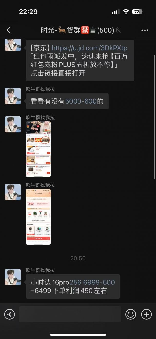 一天被京东恶心了两次2