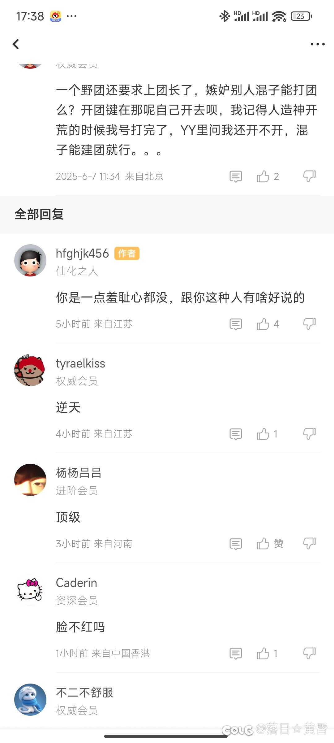 吃不到葡萄说葡萄酸。2