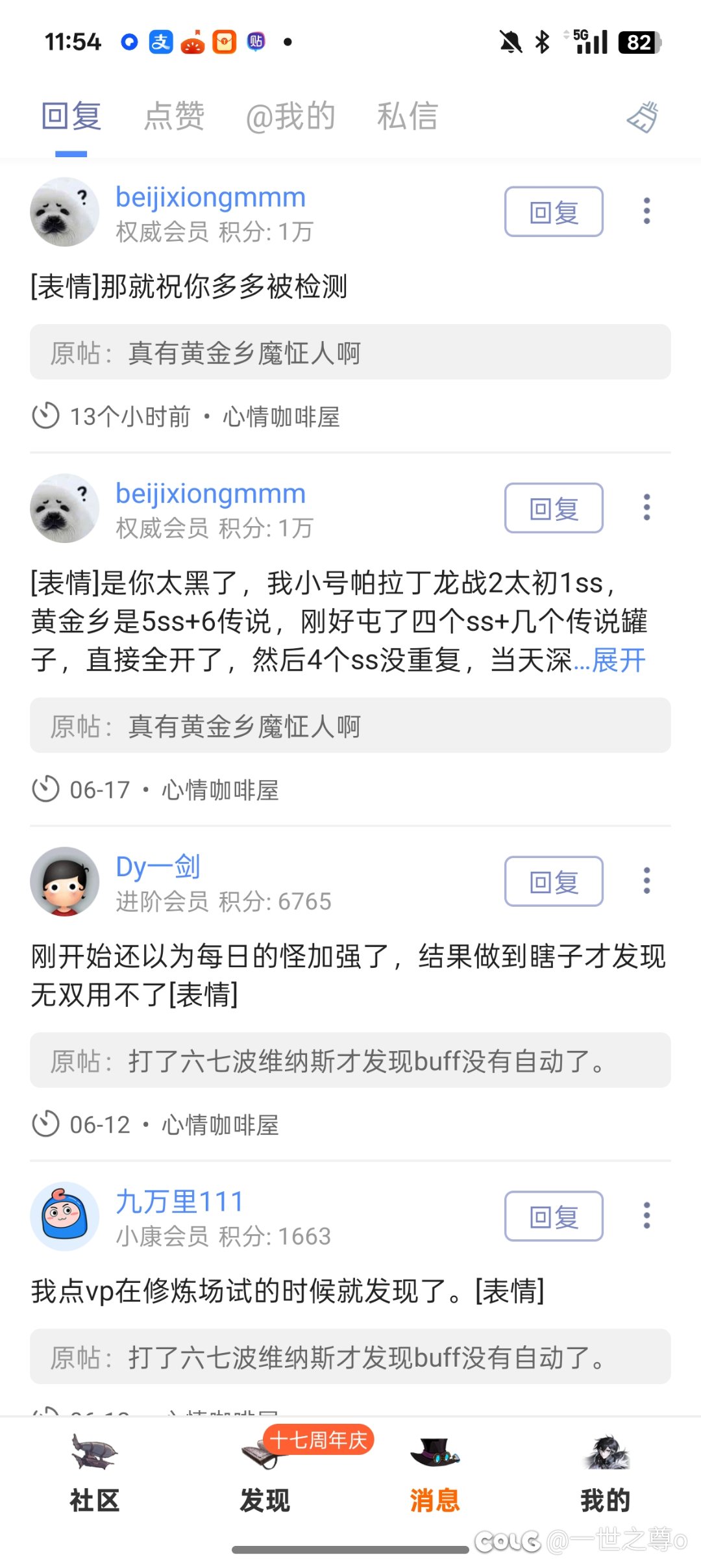 不是哥们，玩了半年了还有人说没有检测?1