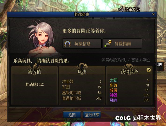 前天星期四真是我人生中玩dnf最幸运的一天1