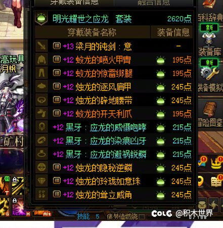 前天星期四真是我人生中玩dnf最幸运的一天2