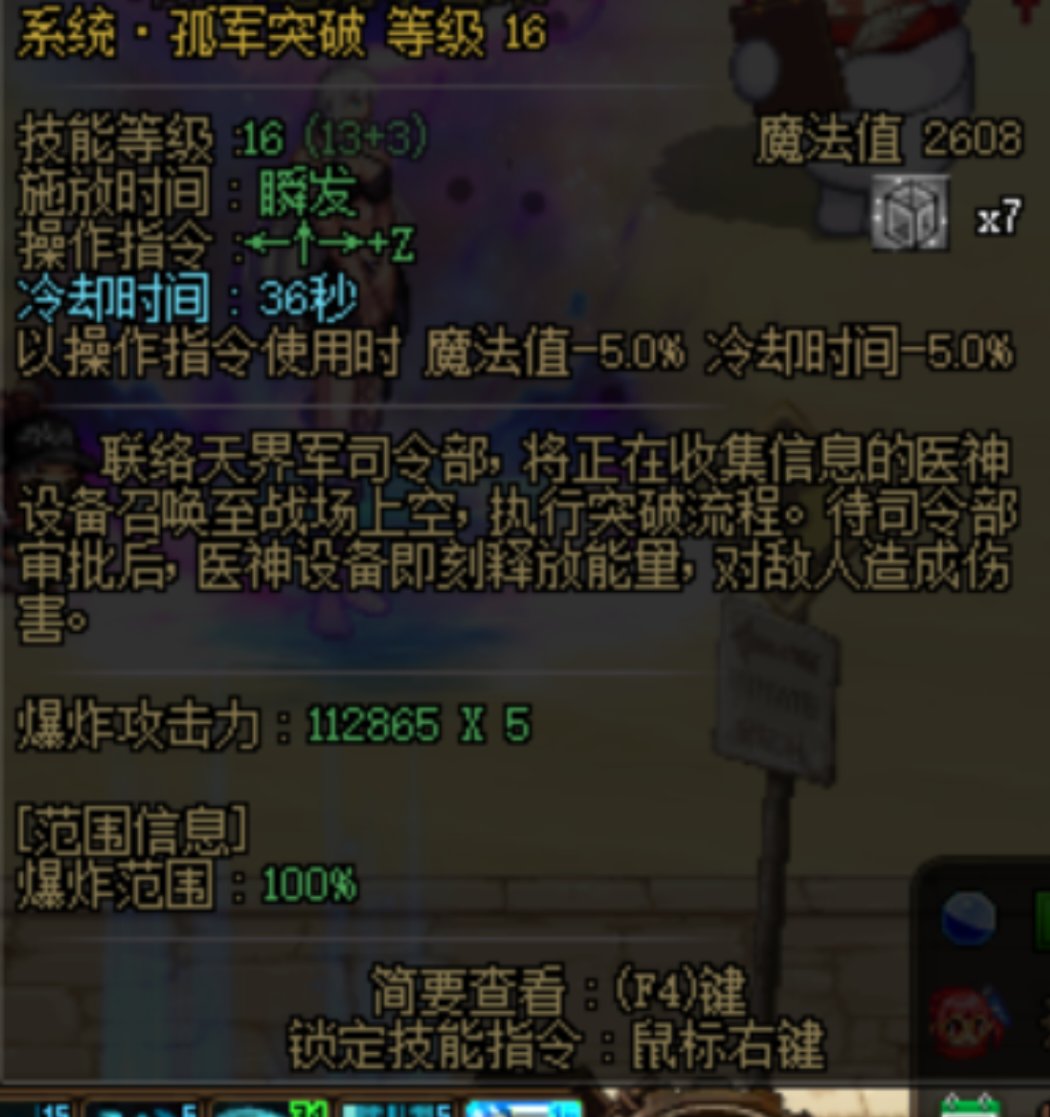 看了下奶枪95技能描述，召唤医神出来打伤害，感觉策划就是个xx1