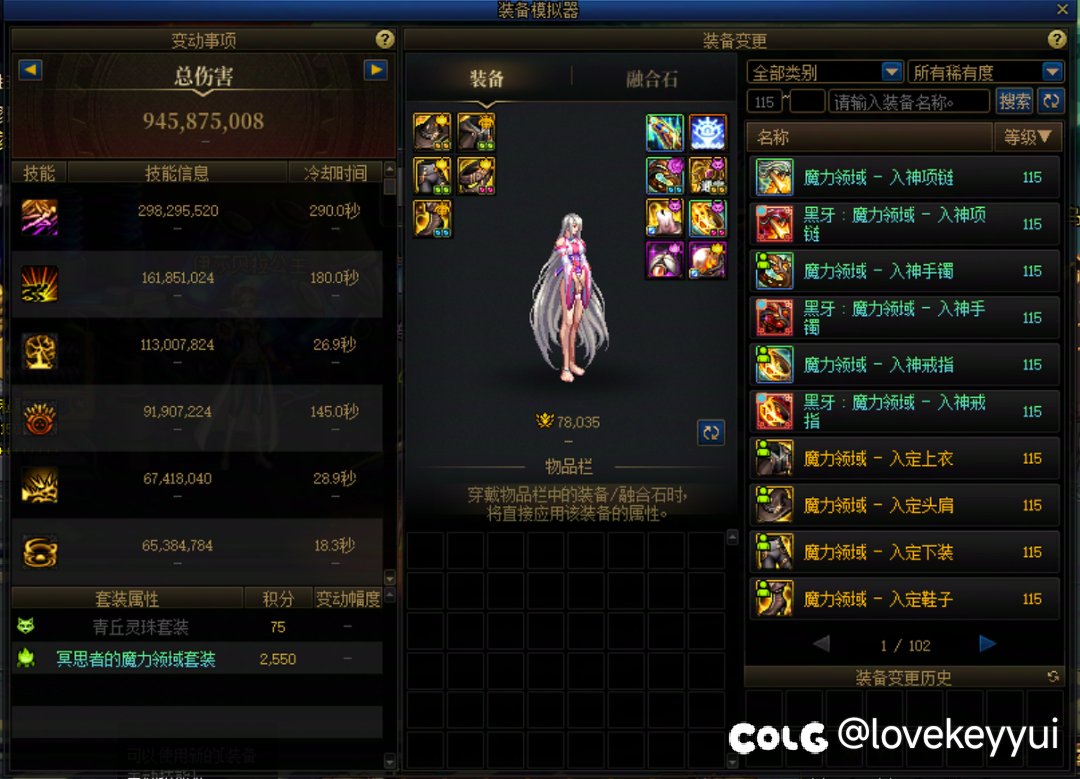 7.8名望，模拟伤害9.5亿，这就是魔力领域大神吗1