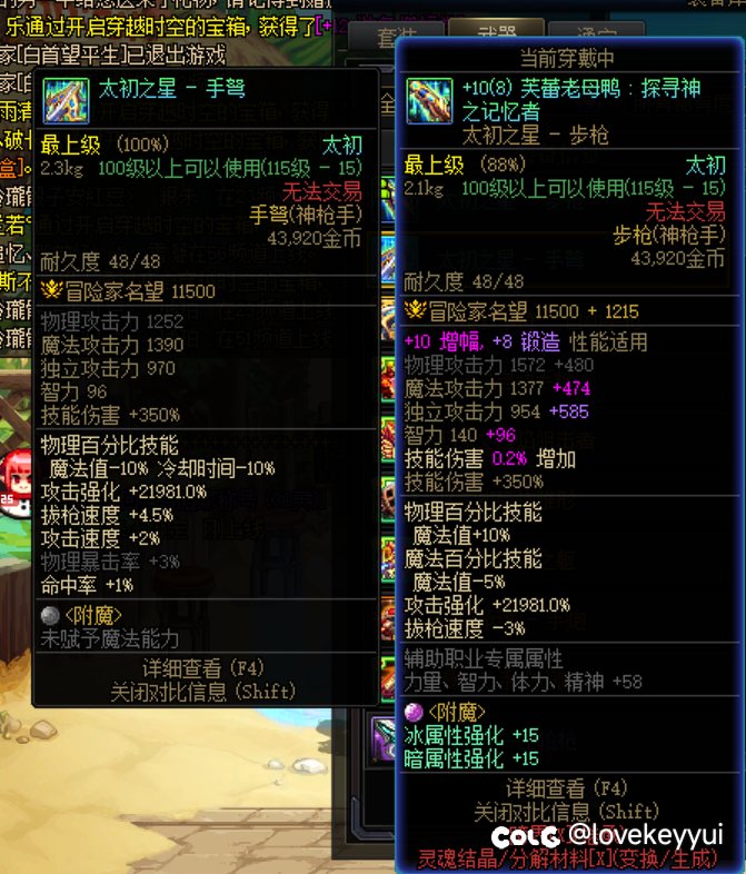 牡丹制式带手弩还是步枪好点1