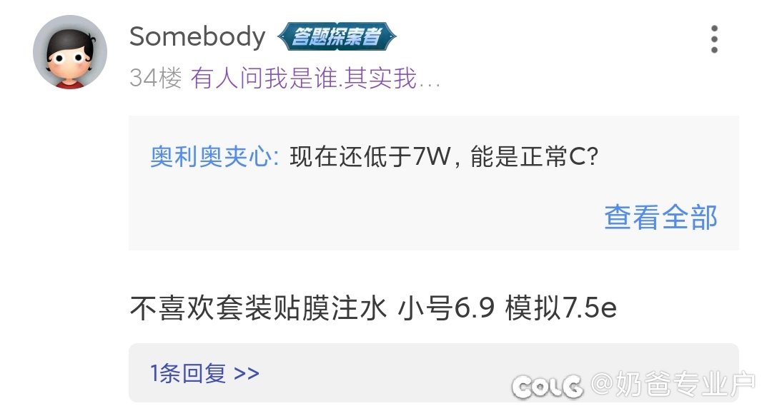 我看到了太多所谓的注水党，但是没想到还有更逆天的！1