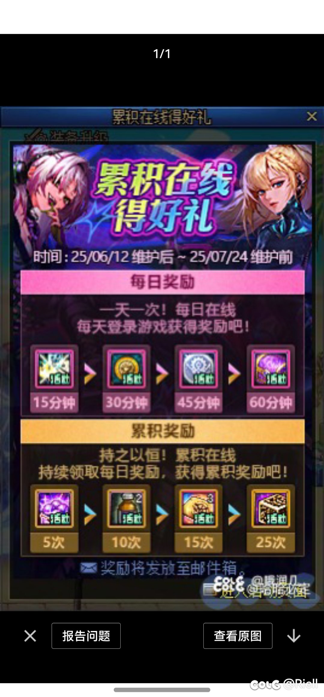 听说有人幻想签到25天给的黄金品级调整箱正式上线前会改？1